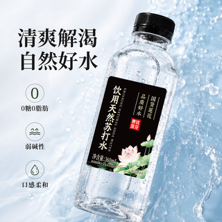 惠优 莲花无糖无气弱碱性天然苏打水 360ml*24瓶