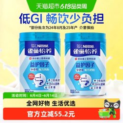 雀巢 怡养益护中老年益生菌高钙成人营养奶粉 850g*2罐