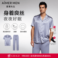 爱慕 桑蚕丝睡衣套装 NS2023005