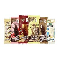 蒙牛 随变经典香草迷你草莓牛乳麦片布丁雪糕 50支