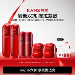 韩束 红蛮腰爽肤水乳面霜深层补水保湿紧致抗皱提亮肌肤护肤品套装