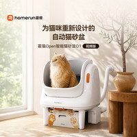 霍曼 O1 可视自动猫砂盆 智能大号