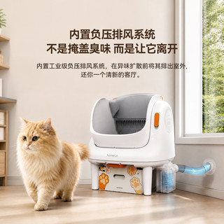 霍曼 O1 可视自动猫砂盆 智能大号