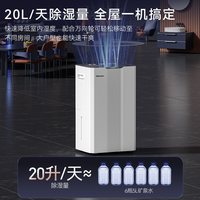 88VIP：海信 除湿机