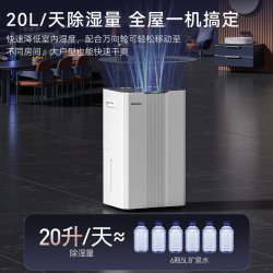 海信 除湿机