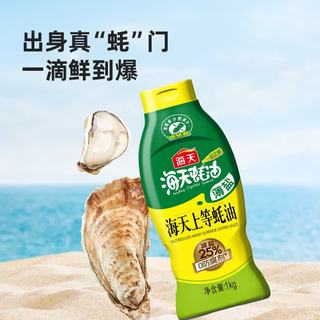 海天 海天致美味薄盐礼盒 6件套 酱油酱汁
