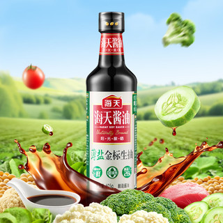 海天 海天致美味薄盐礼盒 6件套 酱油酱汁
