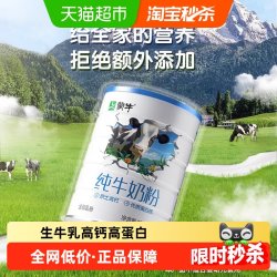 蒙牛 纯牛奶粉礼盒装生牛乳高钙高蛋白成人全家营养冲调饮品年货