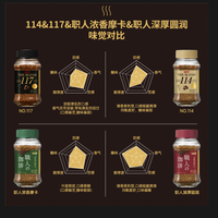UCC/悠诗诗 黑咖啡粉