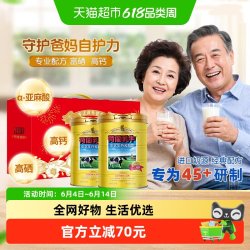 荷兰乳牛 中老年奶粉 800g*2 礼盒装