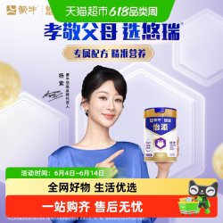 蒙牛 悠瑞怡添中老年奶粉 800g 1罐