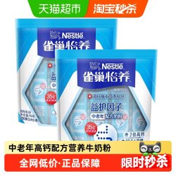 雀巢 益护因子中老年配方奶粉 350g*2袋