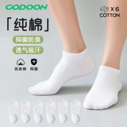 咕咚 男士休闲运动袜 100337599362 6双