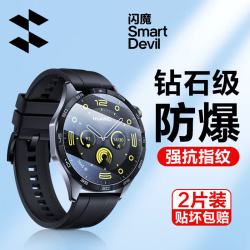 闪魔 适用于华为 WATCH GT4/3钢化膜3/4pro保护膜玻璃自定位手表贴膜