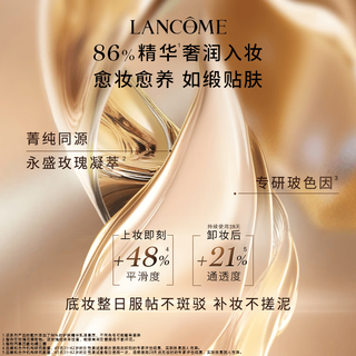 LANCOME/兰蔻 菁纯粉底液 20ml