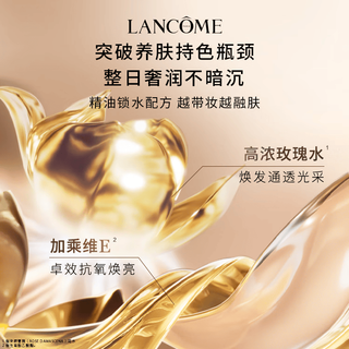 LANCOME/兰蔻 菁纯粉底液 20ml