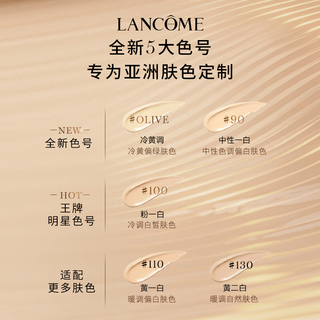 LANCOME/兰蔻 菁纯粉底液 20ml