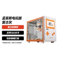 REAL 孟菲斯电玩版无尽G+橘影橙 机箱