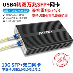 乐扩 USB4双光口万兆网卡10G SFP+兼容雷电3/4/5