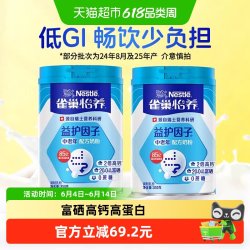 雀巢 怡养益护中老年益生菌高钙成人营养奶粉 850g*2罐