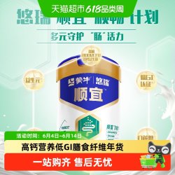 蒙牛 悠瑞顺宜中老年奶粉 800g×1罐