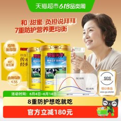 荷兰乳牛 糖衡佳护营养奶粉 800g*2 礼盒装