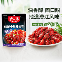 好人家 麻辣蒜蓉油焖小龙虾调料 150g