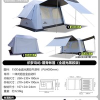 阿法恩 织梦岛屿屋脊帐篷 钛黑胶防晒 3-4人 户外野营帐篷