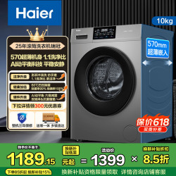 海尔 滚筒洗衣机XQG100-606H