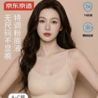 京东京造 夏季凉感文胸粉底液无痕隐形女士内衣