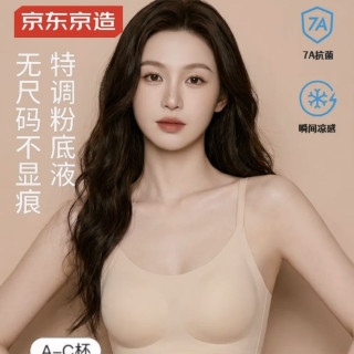 京东京造 夏季凉感文胸粉底液无痕隐形女士内衣
