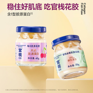 官栈 养肤金蝶胶原即食花胶 760g/13瓶