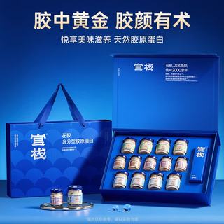 官栈 养肤金蝶胶原即食花胶 760g/13瓶