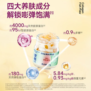 官栈 养肤金蝶胶原即食花胶 760g/13瓶
