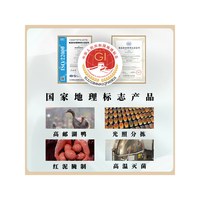 邮辉 高邮咸鸭蛋