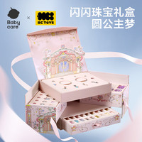 babycare 串珠首饰礼盒 儿童过家家玩具