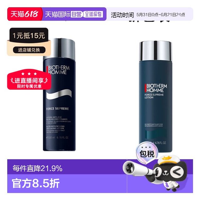 移动端：碧欧泉 蓝钻系列男士新滋养紧肤露 200ml