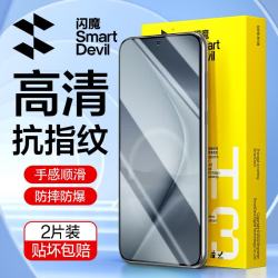闪魔 华为pura70手机膜80钢化膜P70/50/40/30/20pro华为畅享70pro保护膜