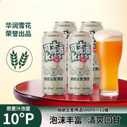 Kiss 华润雪花荣誉出品精酿啤酒500ml*12罐箱装礼盒装10度全麦可士酒水