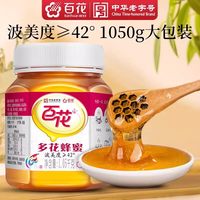 百花 多花蜂蜜 1.05kg