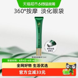 马应龙八宝 眼部精华淡化眼袋黑眼圈细纹补水保湿走珠滚珠按摩