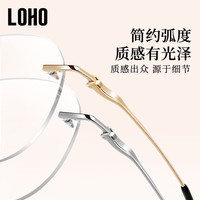 LOHO 无框近视眼镜 防蓝光 玫瑰金 平光镜