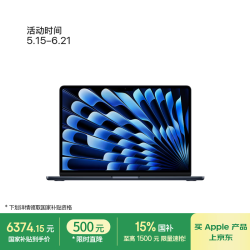 Apple AI笔记本/2025款MacBook Air13英寸M4 (10+8核) 16G 256G午夜色电脑MW123CH/A