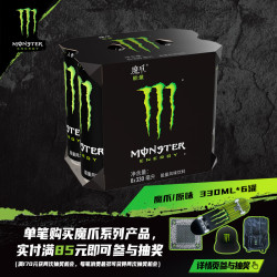 Monster Energy 原味 能量风味饮料 功能饮料 330ml*6罐