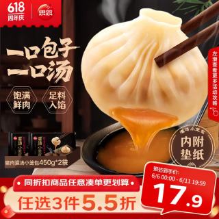 思念 猪肉灌汤小笼包 900g