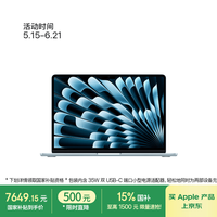 今日必买：Apple AI笔记本/2025款MacBookAir13英寸M4(10+10核)16G 512G 天蓝色电脑MC6U4CH/A