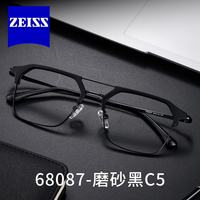 ZEISS/蔡司 凯米U6 1.67防蓝光近视镜片 0-800度 磨砂黑C5镜框 套镜