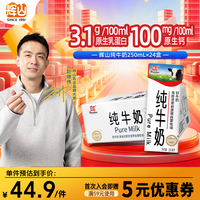 辉山 纯牛奶 250ml*24盒