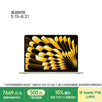 今日必买：Apple AI笔记本/2025款MacBookAir13英寸M4(10+10核)16G 512G 星光色电脑MW103CH/A