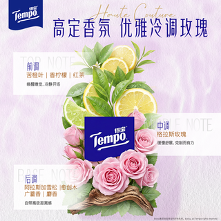 Tempo/得宝 雪松玫瑰香手帕纸 4层7张*12包